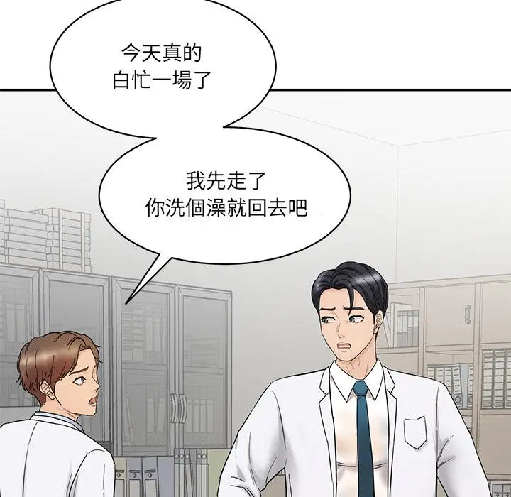 漫画《神秘香味研究室/情迷研究室》第1话第207张图