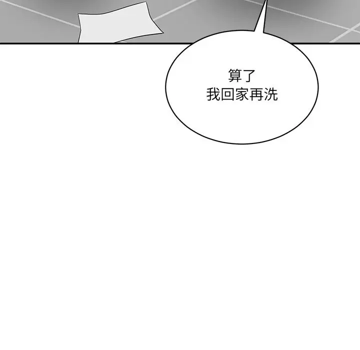 漫画《神秘香味研究室/情迷研究室》第1话第209张图
