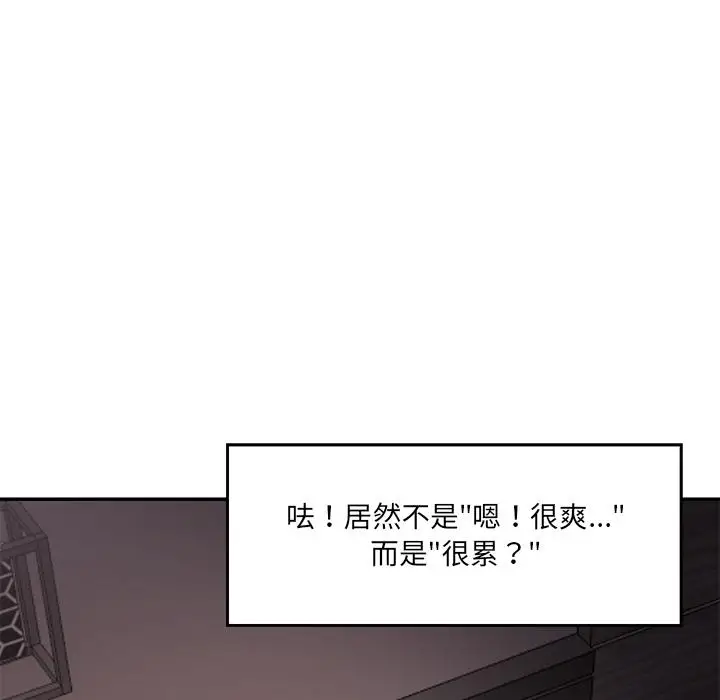 漫画《神秘香味研究室/情迷研究室》第1话第21张图