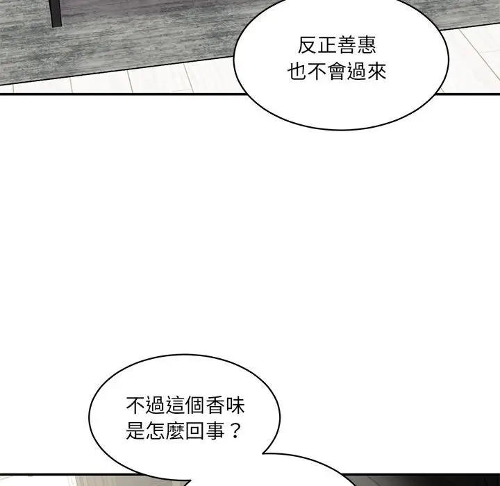 漫画《神秘香味研究室/情迷研究室》第1话第214张图