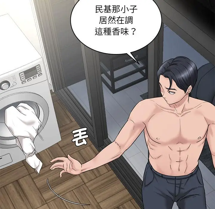漫画《神秘香味研究室/情迷研究室》第1话第215张图