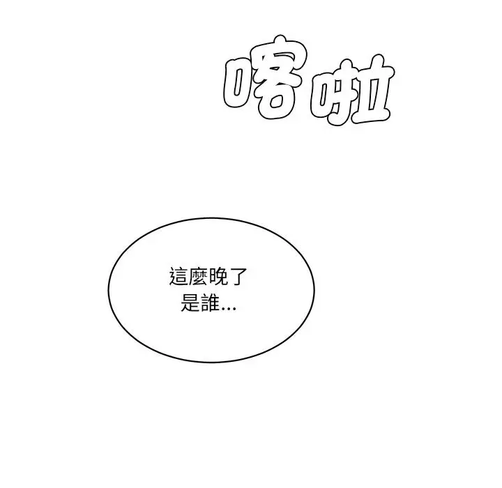 漫画《神秘香味研究室/情迷研究室》第1话第218张图