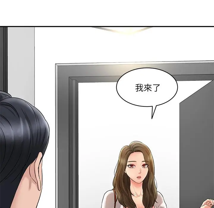 漫画《神秘香味研究室/情迷研究室》第1话第219张图