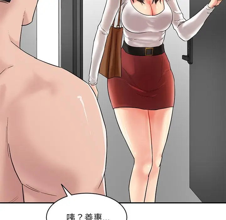 漫画《神秘香味研究室/情迷研究室》第1话第220张图