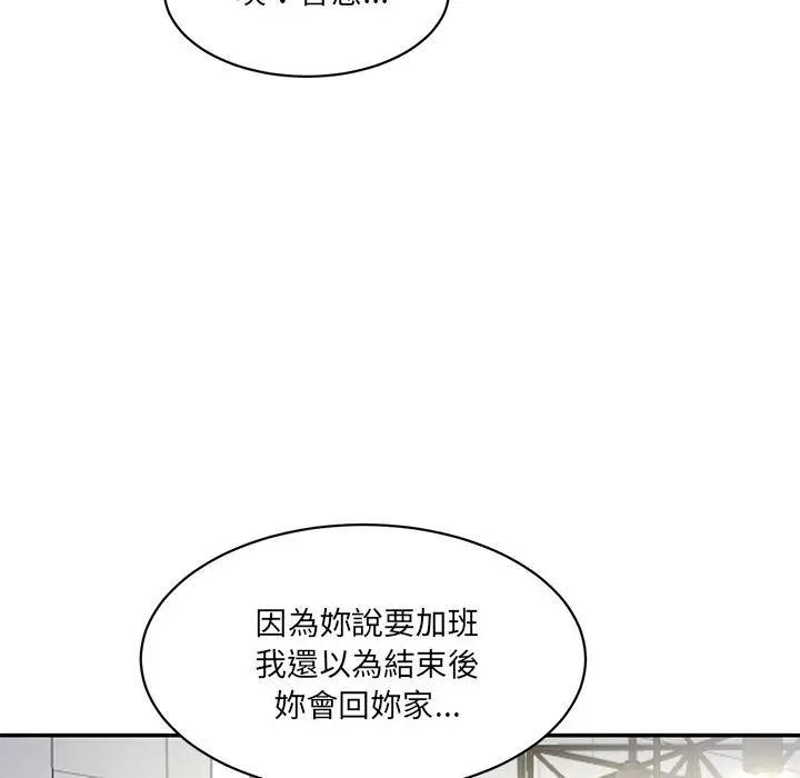 漫画《神秘香味研究室/情迷研究室》第1话第221张图