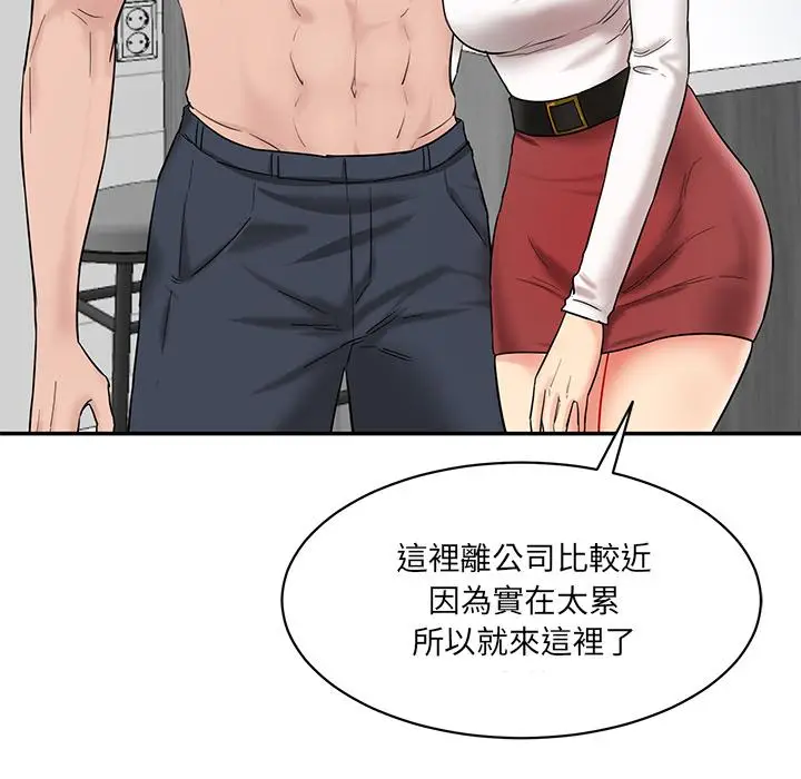 漫画《神秘香味研究室/情迷研究室》第1话第223张图