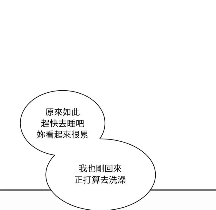 漫画《神秘香味研究室/情迷研究室》第1话第224张图