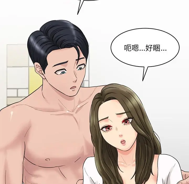 漫画《神秘香味研究室/情迷研究室》第1话第225张图