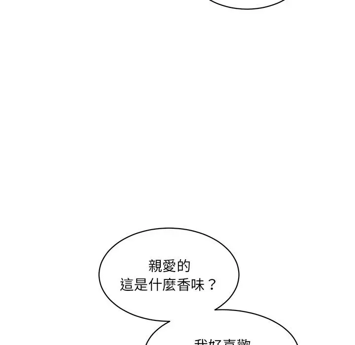 漫画《神秘香味研究室/情迷研究室》第1话第229张图