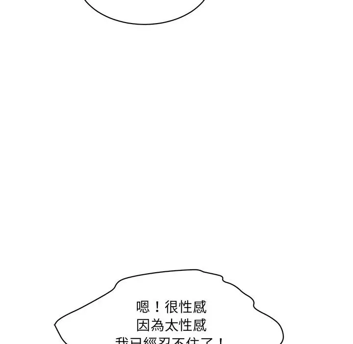 漫画《神秘香味研究室/情迷研究室》第1话第232张图