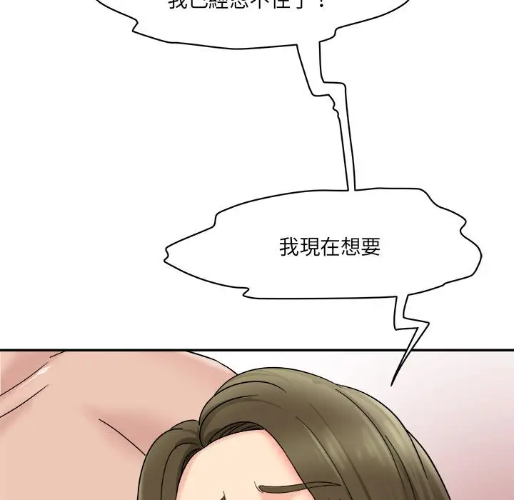 漫画《神秘香味研究室/情迷研究室》第1话第233张图