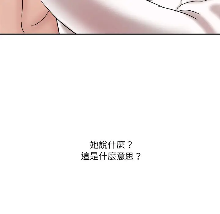 漫画《神秘香味研究室/情迷研究室》第1话第235张图