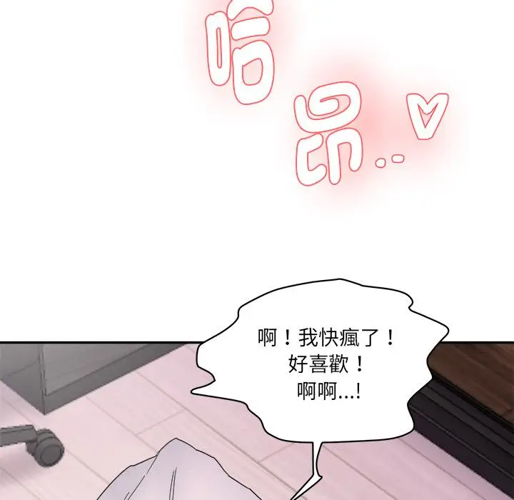 漫画《神秘香味研究室/情迷研究室》第1话第238张图