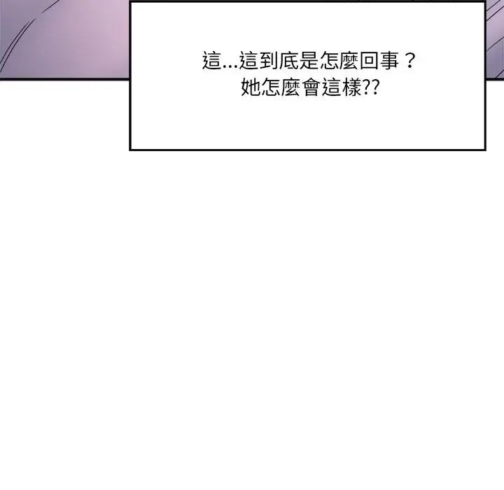 漫画《神秘香味研究室/情迷研究室》第1话第241张图