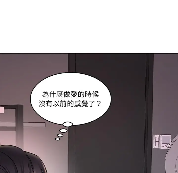 漫画《神秘香味研究室/情迷研究室》第1话第36张图