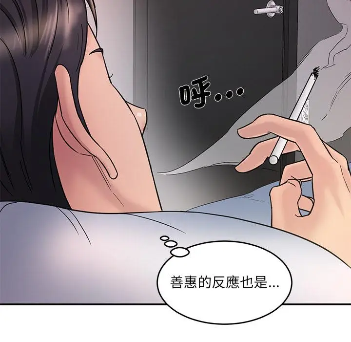 漫画《神秘香味研究室/情迷研究室》第1话第37张图
