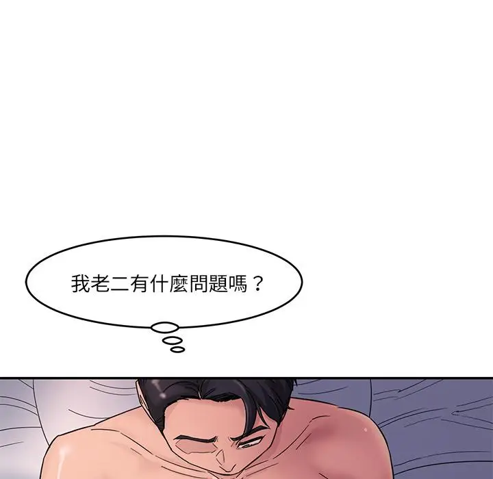 漫画《神秘香味研究室/情迷研究室》第1话第38张图