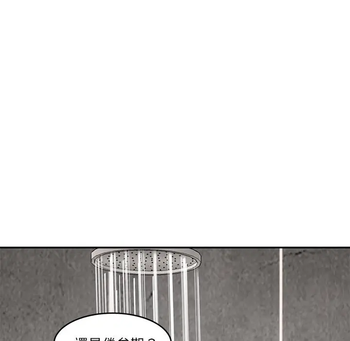 漫画《神秘香味研究室/情迷研究室》第1话第40张图