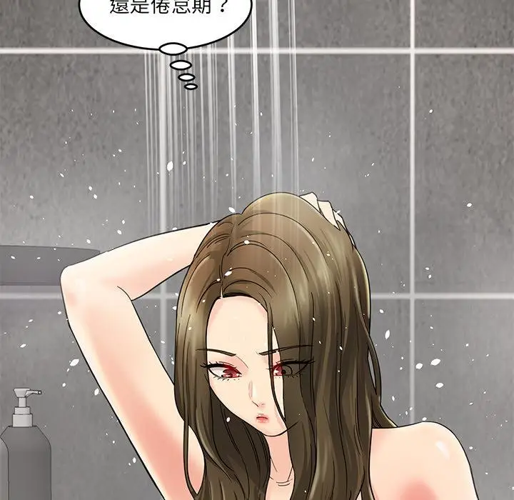 漫画《神秘香味研究室/情迷研究室》第1话第41张图