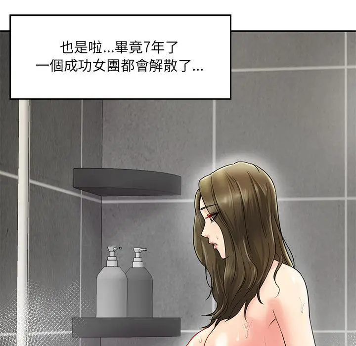 漫画《神秘香味研究室/情迷研究室》第1话第44张图