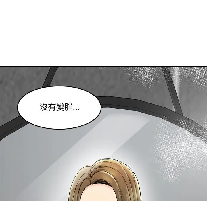漫画《神秘香味研究室/情迷研究室》第1话第46张图