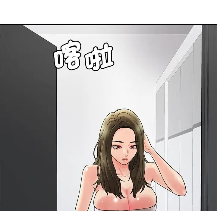 漫画《神秘香味研究室/情迷研究室》第1话第49张图