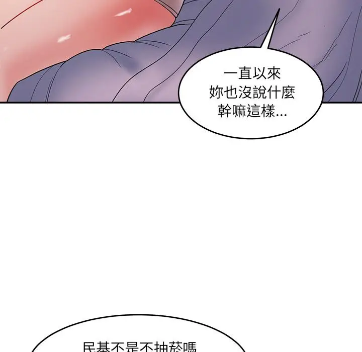 漫画《神秘香味研究室/情迷研究室》第1话第59张图