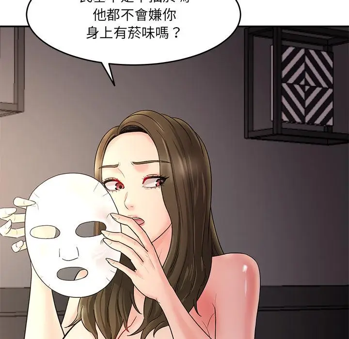 漫画《神秘香味研究室/情迷研究室》第1话第60张图