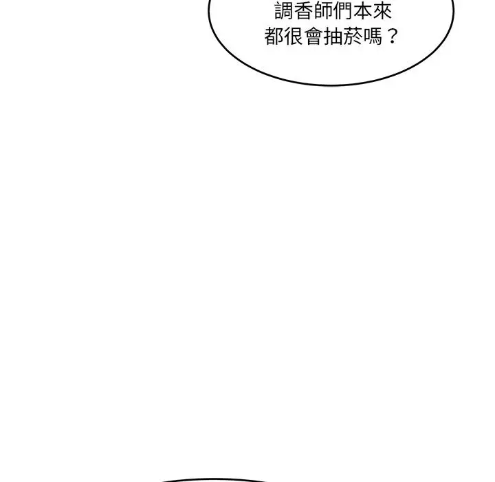 漫画《神秘香味研究室/情迷研究室》第1话第62张图