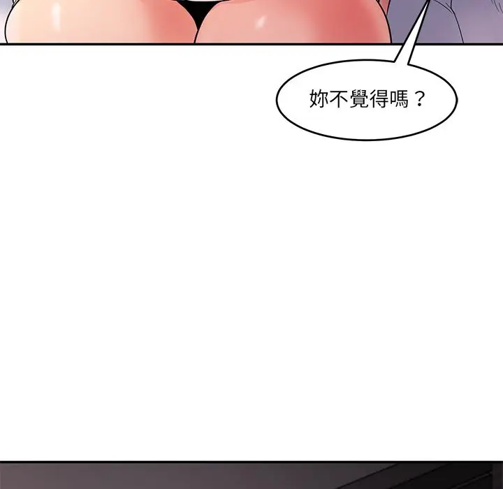 漫画《神秘香味研究室/情迷研究室》第1话第68张图