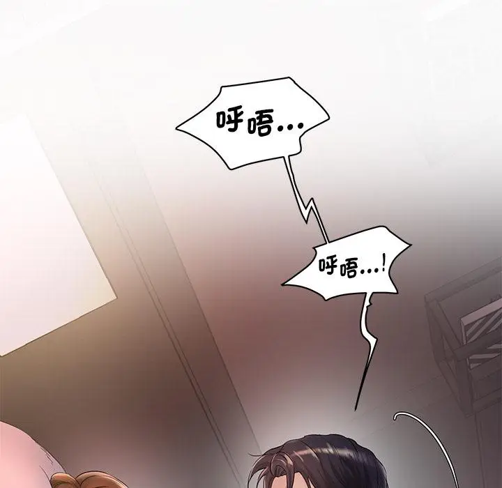 漫画《神秘香味研究室/情迷研究室》第1话第7张图