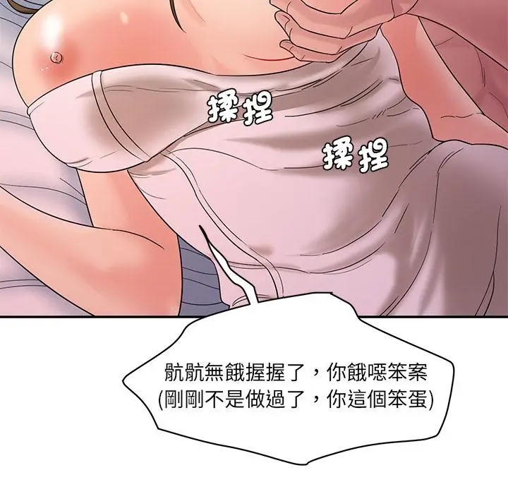漫画《神秘香味研究室/情迷研究室》第1话第75张图