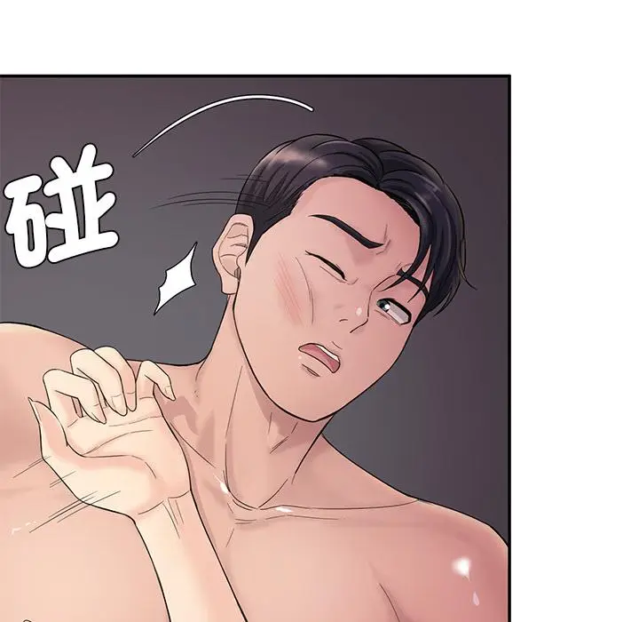 漫画《神秘香味研究室/情迷研究室》第1话第79张图