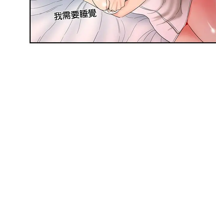 漫画《神秘香味研究室/情迷研究室》第1话第82张图