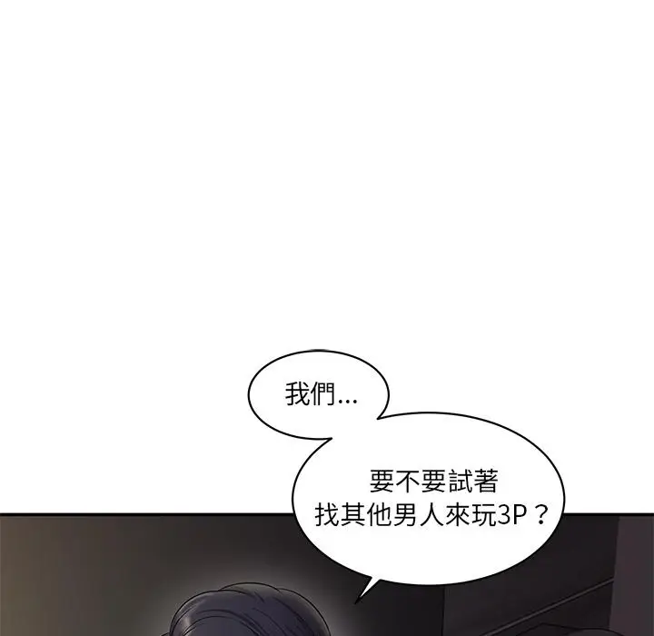 漫画《神秘香味研究室/情迷研究室》第1话第83张图