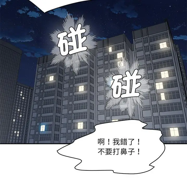 漫画《神秘香味研究室/情迷研究室》第1话第89张图
