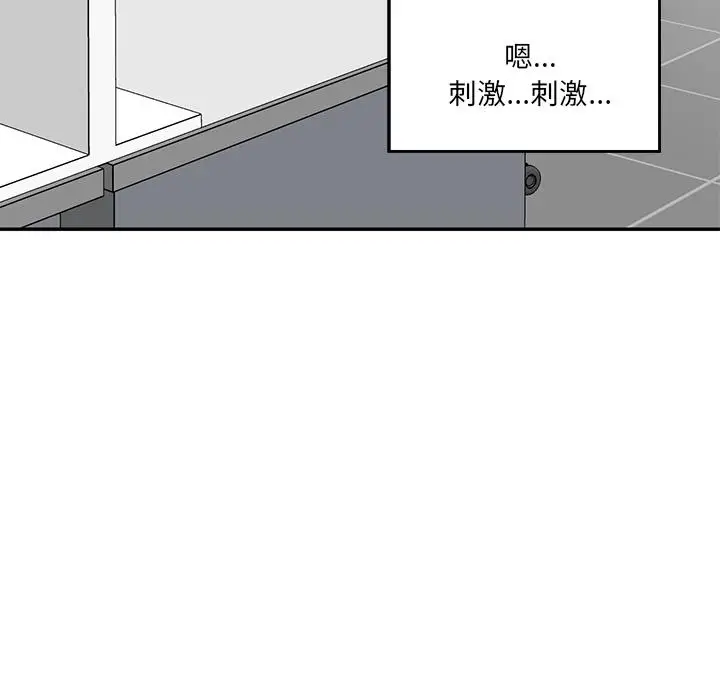 漫画《神秘香味研究室/情迷研究室》第1话第94张图