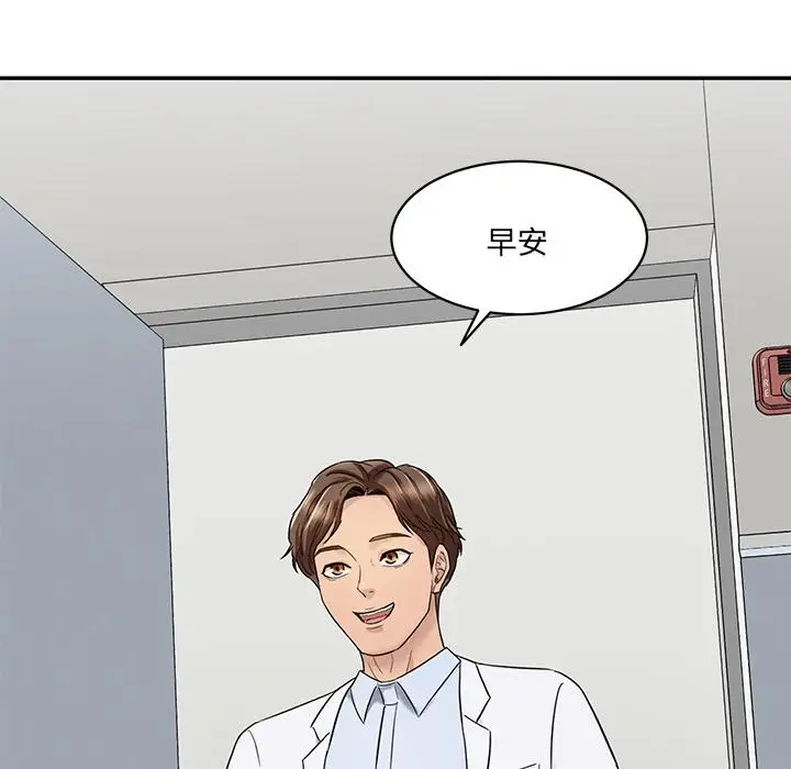 漫画《神秘香味研究室/情迷研究室》第1话第95张图