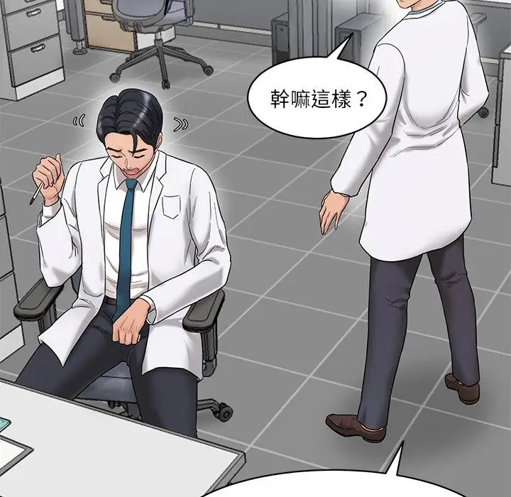漫画《神秘香味研究室/情迷研究室》第1话第98张图