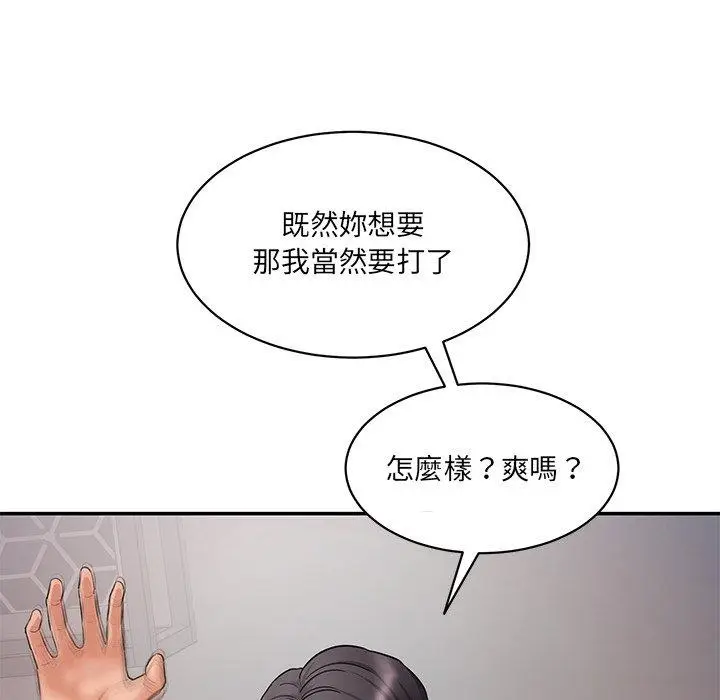漫画《神秘香味研究室/情迷研究室》第2话第100张图