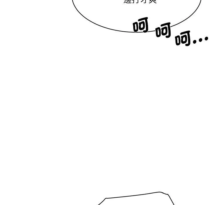 漫画《神秘香味研究室/情迷研究室》第2话第106张图