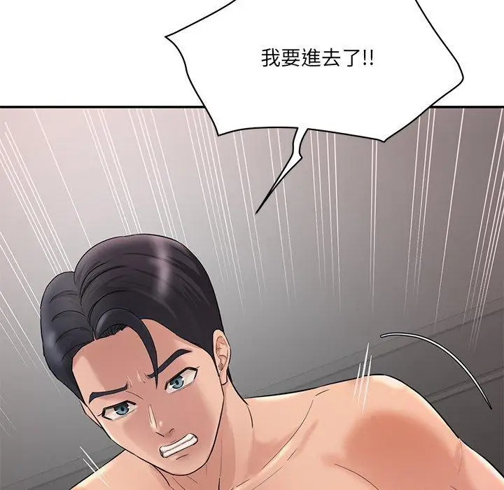 漫画《神秘香味研究室/情迷研究室》第2话第107张图
