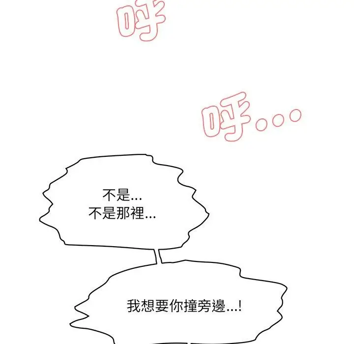 漫画《神秘香味研究室/情迷研究室》第2话第120张图