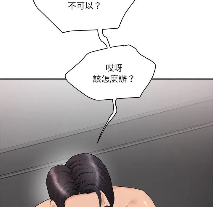 漫画《神秘香味研究室/情迷研究室》第2话第139张图
