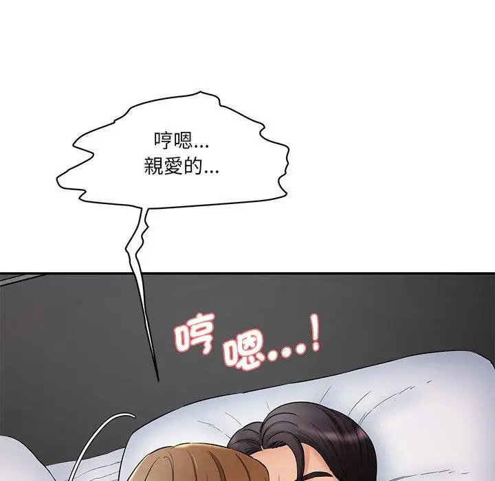 漫画《神秘香味研究室/情迷研究室》第2话第14张图