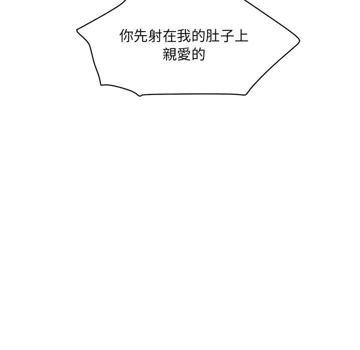 漫画《神秘香味研究室/情迷研究室》第2话第142张图