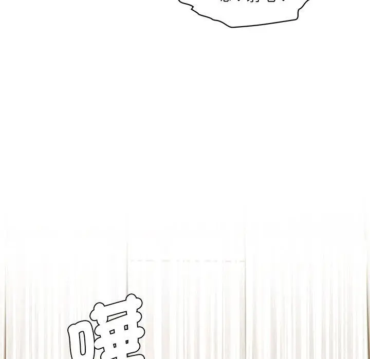 漫画《神秘香味研究室/情迷研究室》第2话第145张图