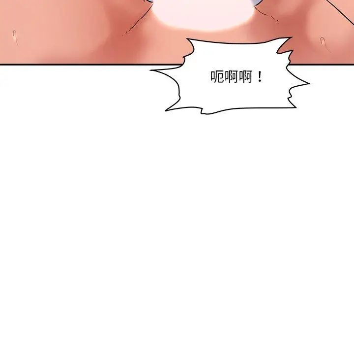 漫画《神秘香味研究室/情迷研究室》第2话第150张图