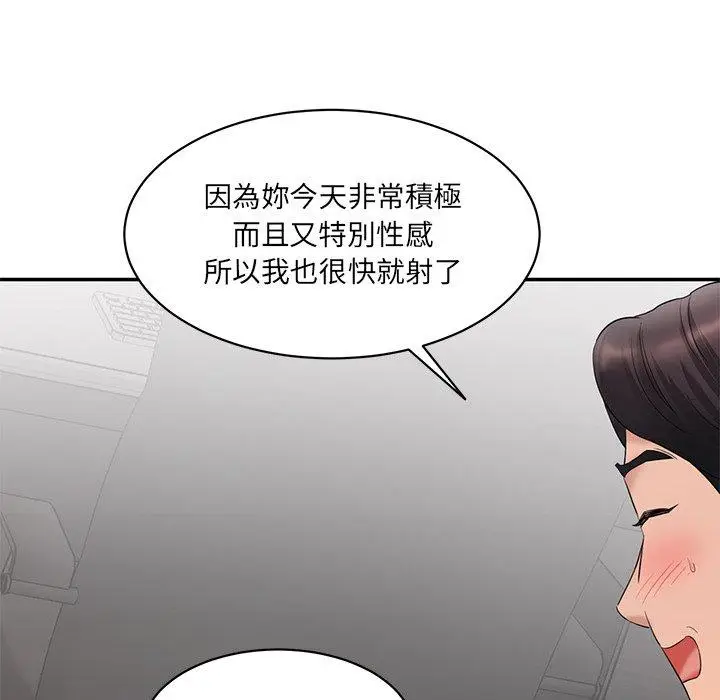 漫画《神秘香味研究室/情迷研究室》第2话第152张图
