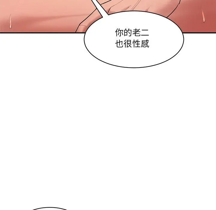 漫画《神秘香味研究室/情迷研究室》第2话第155张图